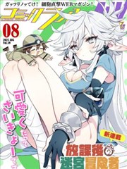 遮天漫画第四卷